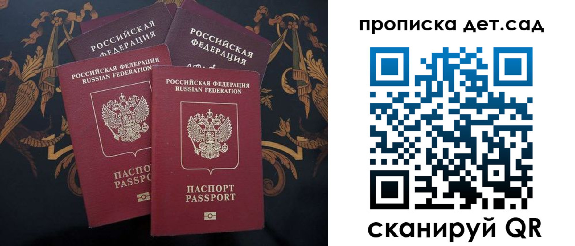 прописка законно в Тавде