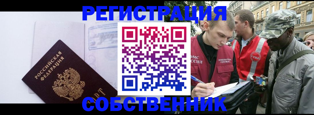 временная прописка в Тавде