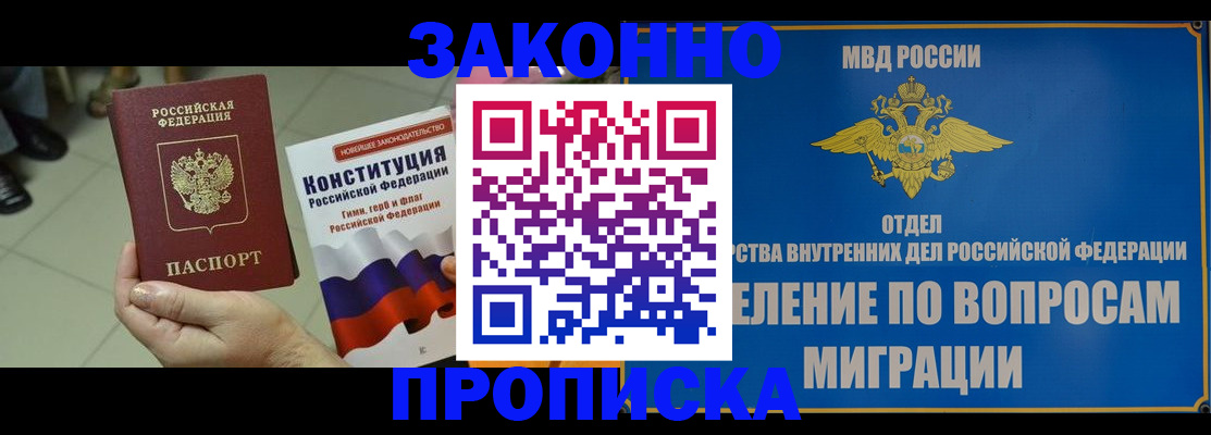 прописка для школы в Тавде