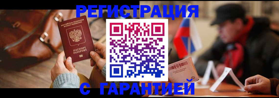 прописка ребенка в Тавде