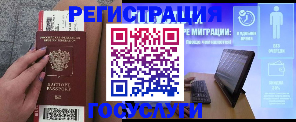 прописка для школы в Тавде