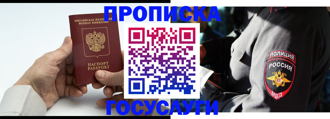 временная регистрация собственник в Тавде