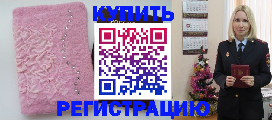временная регистрация в квартире в Тавде