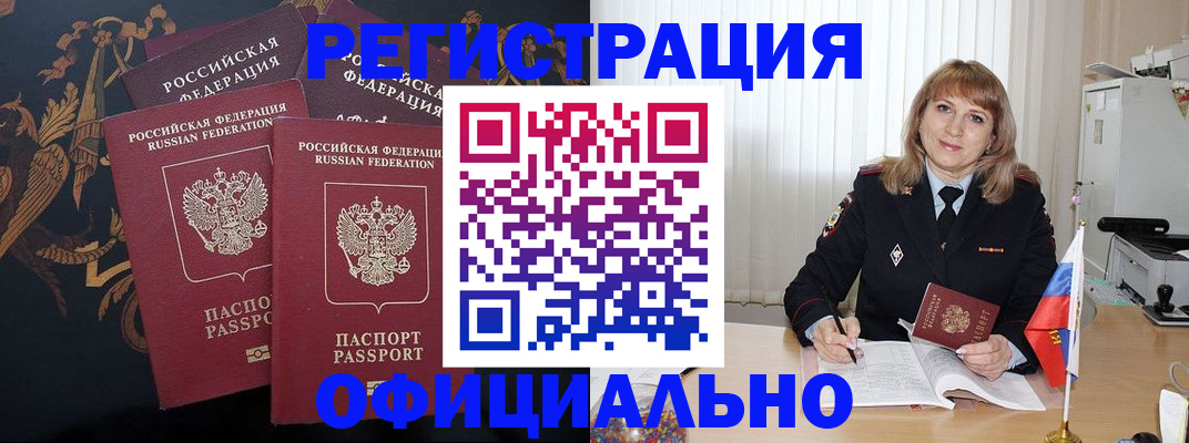 прописка ребенка в Тавде