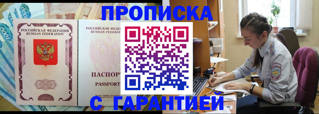 прописка для школы в Тавде